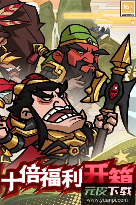 腾飞之城手游官方版截图2