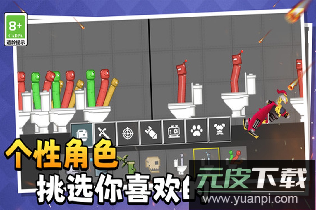 萌物历险记游戏官方版截图4