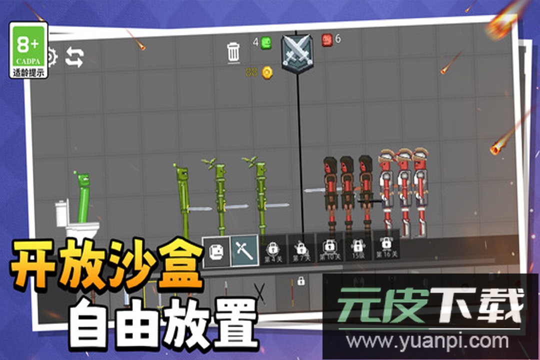 萌物历险记游戏官方版截图5