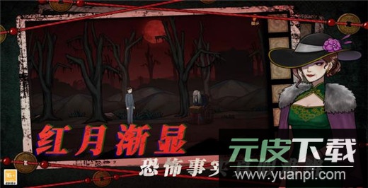 山村老屋4之深林魅影截图2