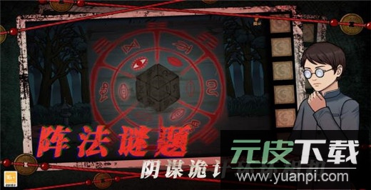 山村老屋4之深林魅影截图3