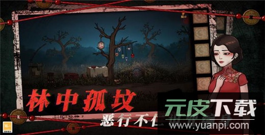 山村老屋4之深林魅影截图5