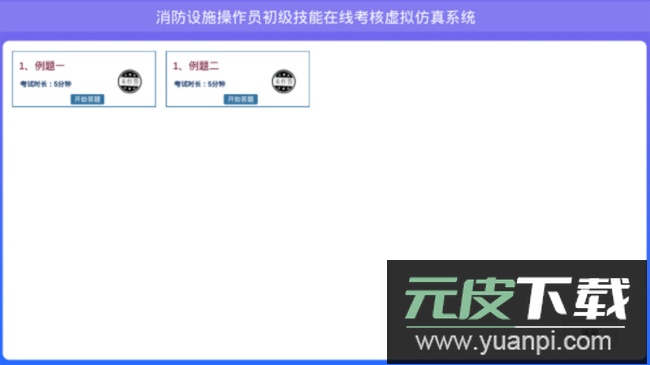 教安VR模拟软件app官方版截图1