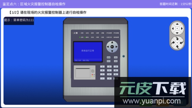 教安VR模拟软件app官方版截图4