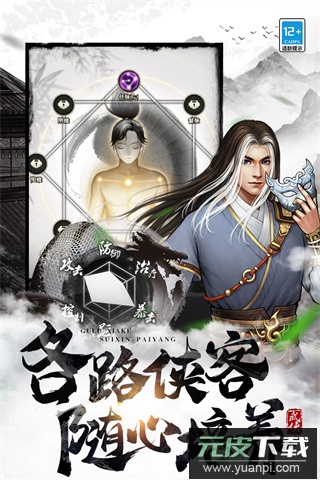 武道神尊游戏无限钻石版截图1