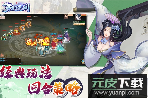 梦幻无间手游官方版截图1