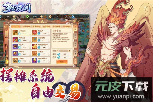 梦幻无间手游官方版截图2