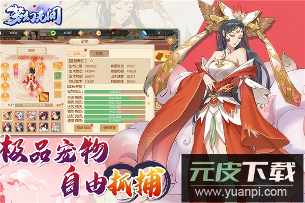 梦幻无间手游官方版截图4