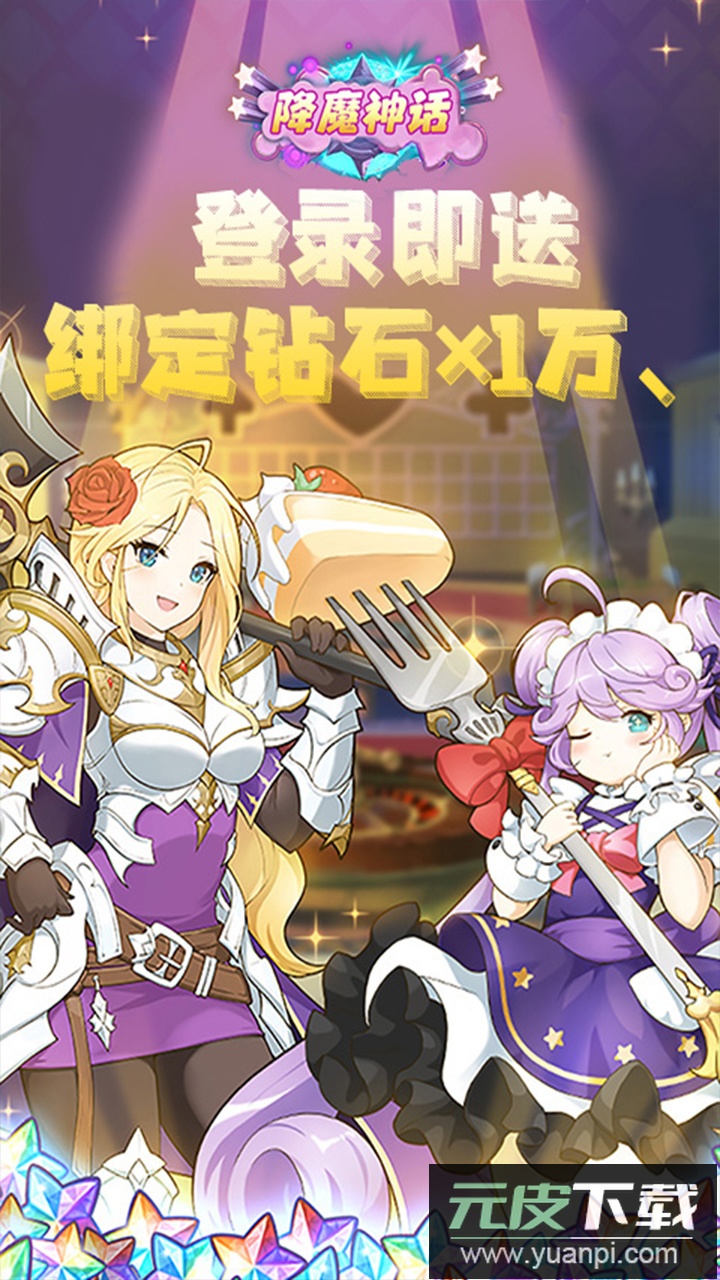 降魔神话手游变态版截图1