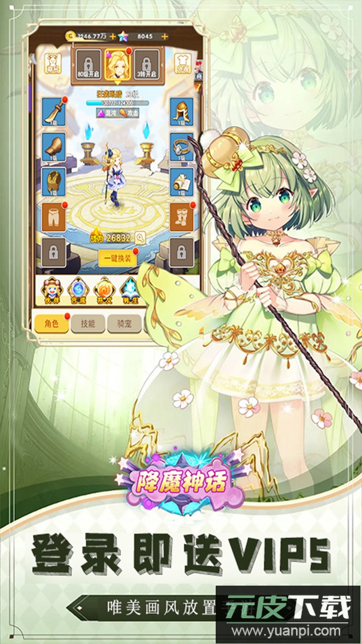 降魔神话手游变态版截图4