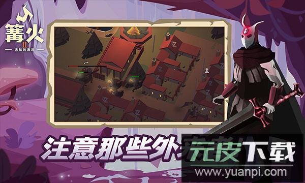 篝火2未知海岸官方正版截图4