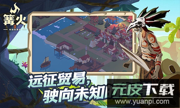 篝火2未知海岸官方正版截图5