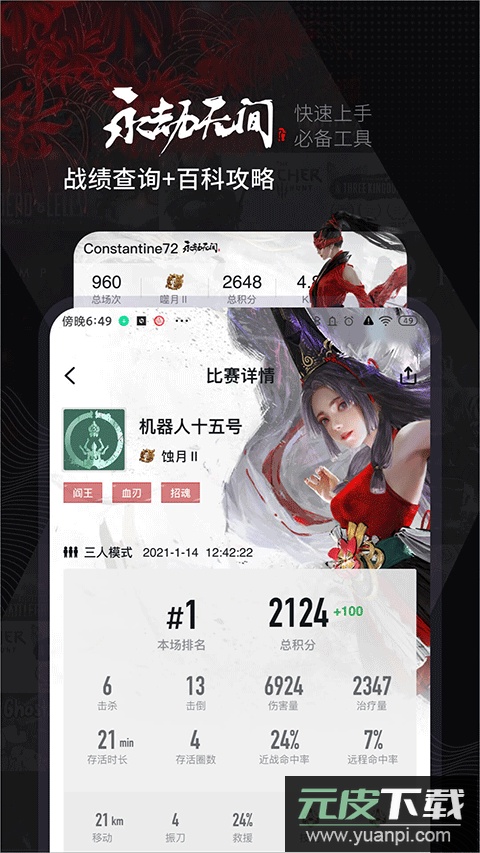 小黑盒steam手机版截图2