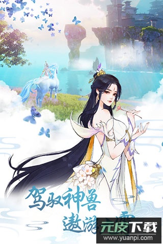 重生之明月传说0.1折截图1