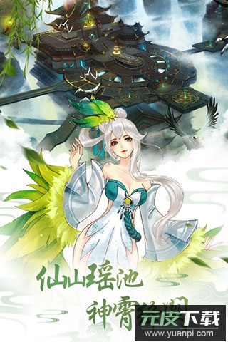 重生之明月传说0.1折截图3