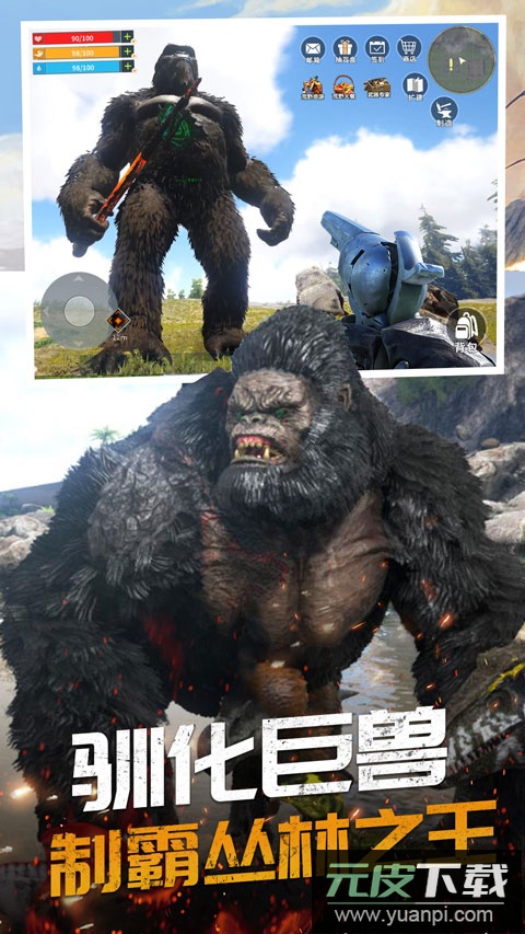 恐龙岛大猎杀手机版截图4