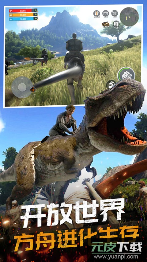 恐龙岛大猎杀正版截图2