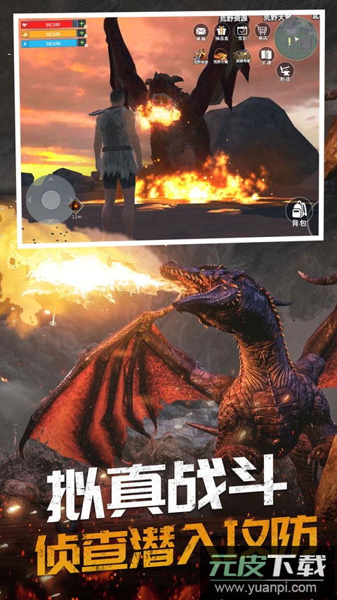 恐龙岛大猎杀正版截图3