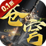 苍穹志0.1折版