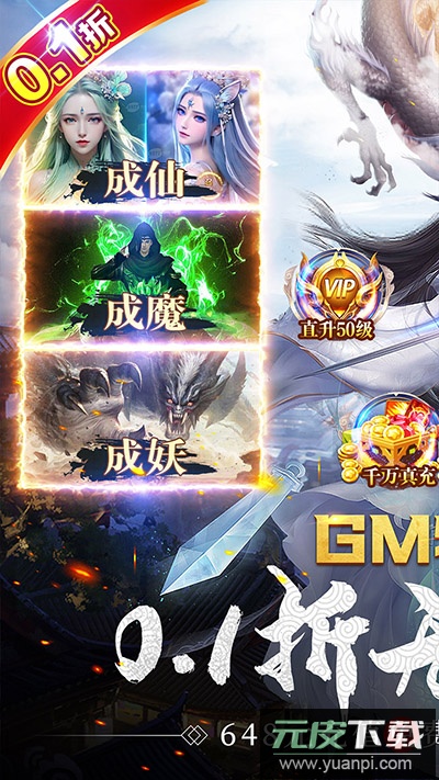 苍穹志0.1折版截图5