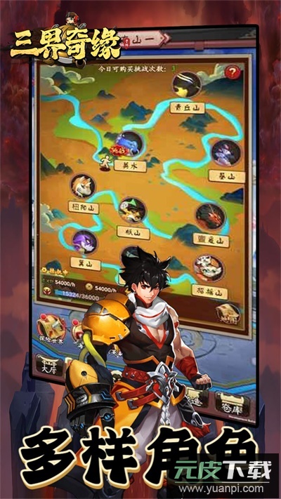 三界奇缘手游最新版截图1