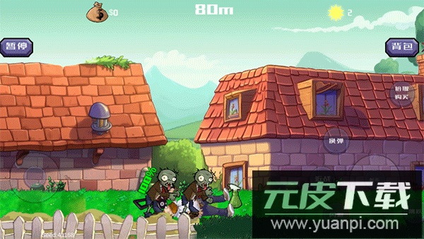 戴夫大战僵尸m木糖m手机版截图2
