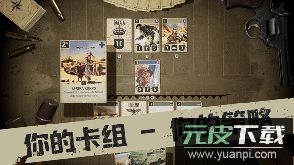 kards安卓版截图1