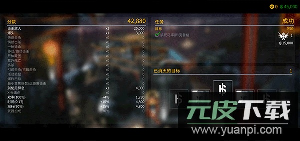 代号47狙击(Sniper)截图4