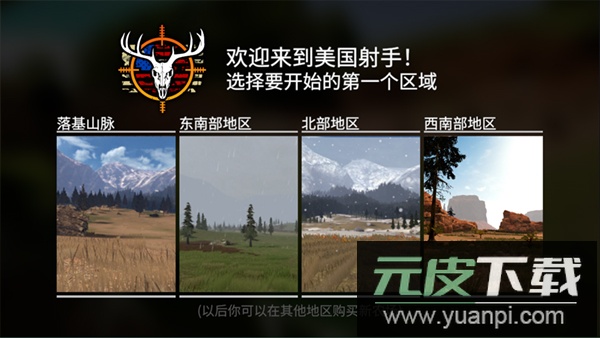 猎鹿人神枪手2024最新版截图1