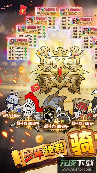 少年跑者0.1折扣版截图1