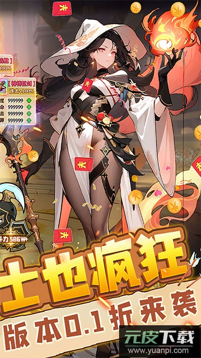 少年跑者0.1折扣版截图2