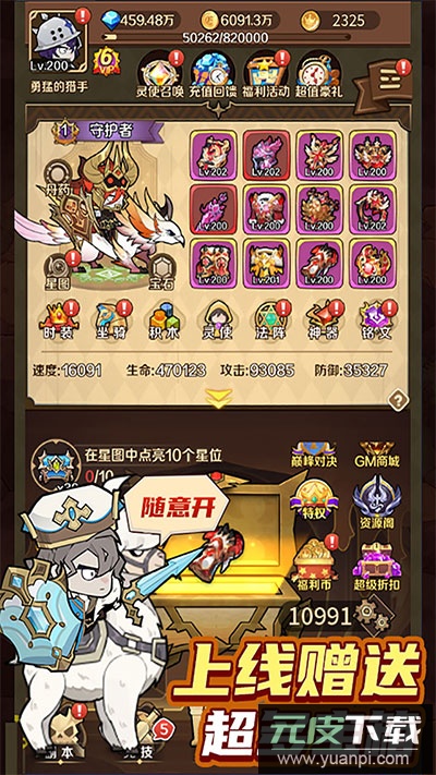 少年跑者0.1折扣版截图3