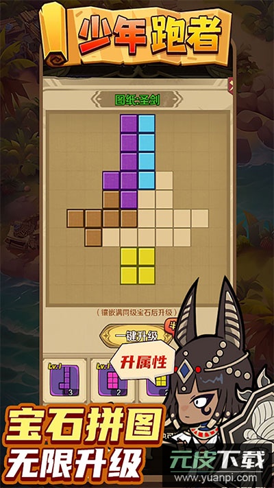少年跑者0.1折扣版截图5