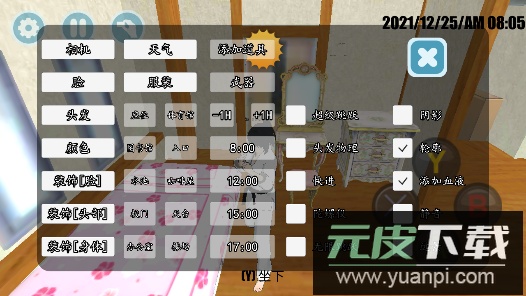 高校模拟器2018中文版截图2