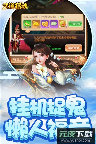 武道将魂手游折扣版截图4