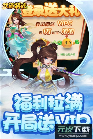 武道将魂手游折扣版截图5