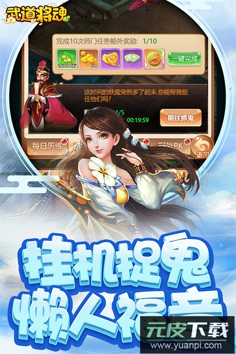 武道将魂手游官方版截图1