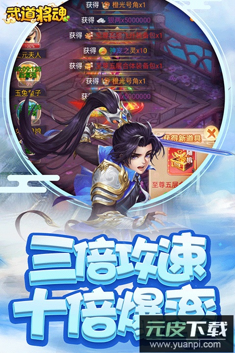 武道将魂手游官方版截图3