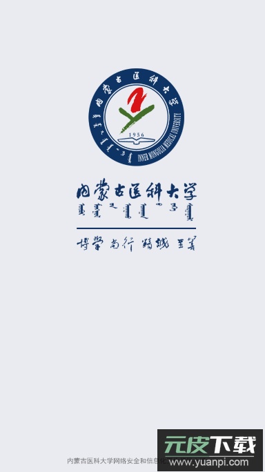 i医大app下载最新版截图1