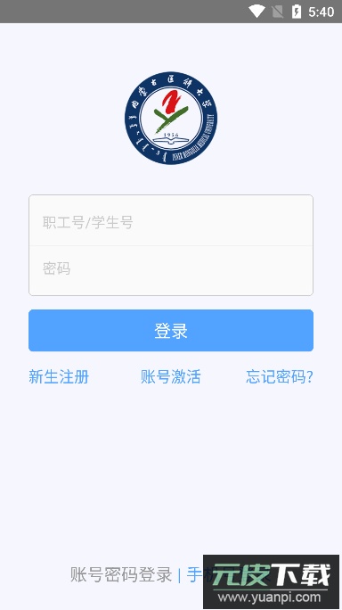 i医大app下载最新版截图2