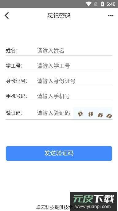 i医大app下载最新版截图3