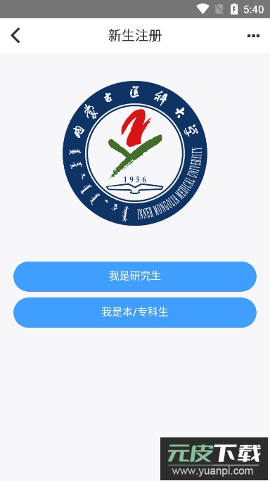 i医大app下载最新版截图4