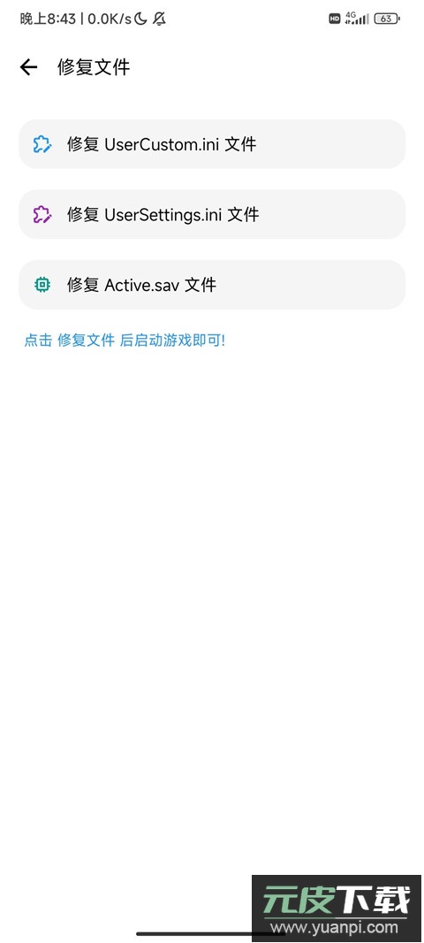 LT画质助手最新版截图3