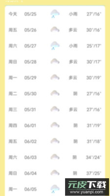 芭蕉天气app官方最新版截图2