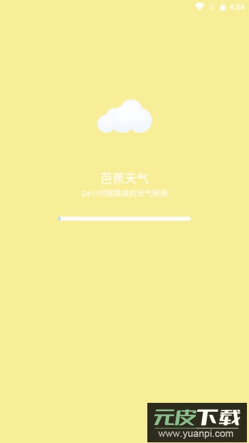 芭蕉天气app官方最新版截图3