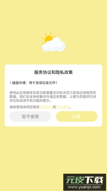 芭蕉天气app官方最新版截图4