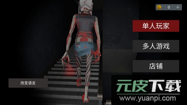 asylum游戏中文版截图1