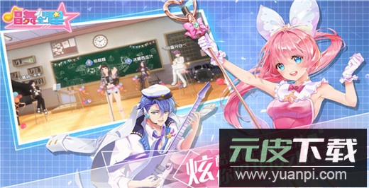 唱舞全明星官方正版截图1