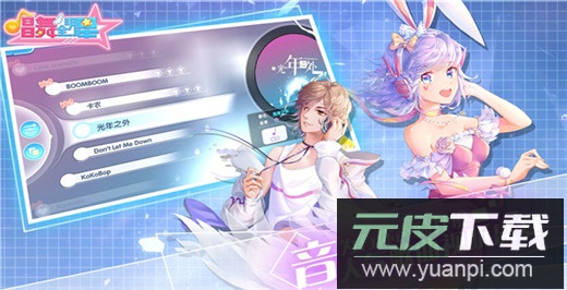 唱舞全明星官方正版截图2