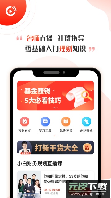 启牛app下载全网最新版截图1